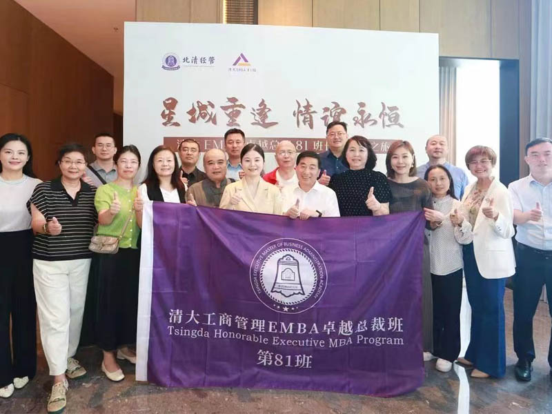 2024年9月清大EMBA卓越總裁班參訪照片