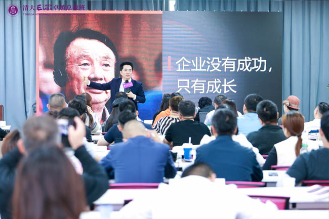 清大EMBA卓越總裁研修班96班2024年10月12日上課照片