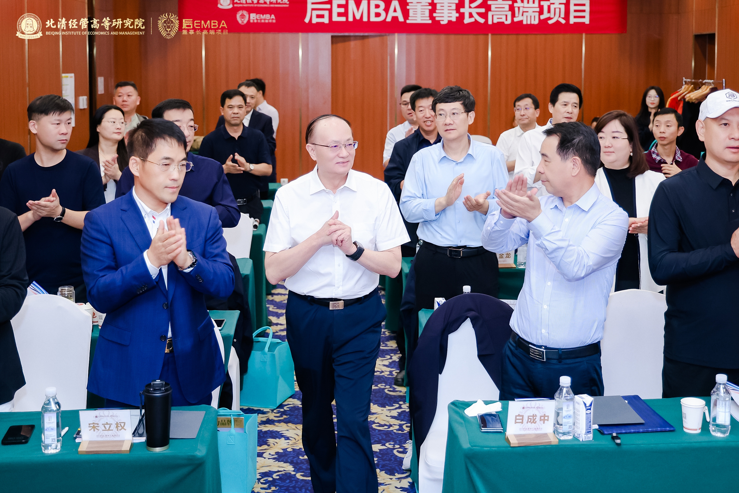 北清經管后EMBA黃埔二期2024年10月12日北京開課照片
