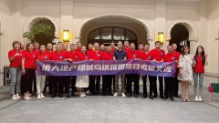 清大房地產總裁班綠城烏鎮雅園研學回顧