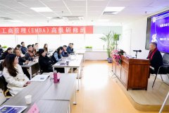 工商管理EMBA高級總裁研修班2022年10月課堂照片