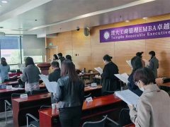 清大EMBA總裁班戰略營銷管理課程